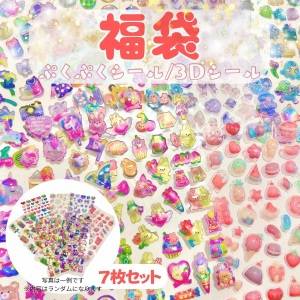 大人の間でも再ブーム！人気の【シール福袋3選】ボンボンドロップも？！