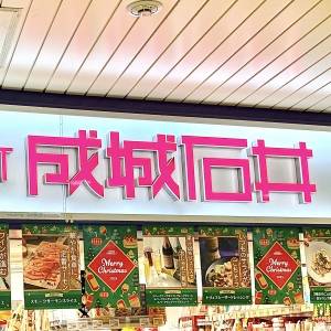 もっと早く知りたかった……。【成城石井】の人気商品が言葉にならないほどウマい