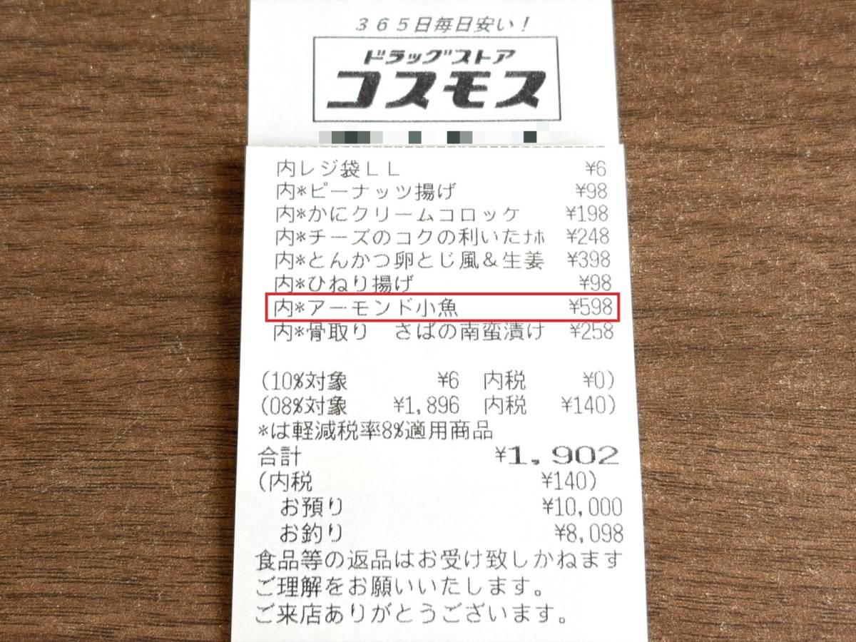 人気商品を買ってみた♪