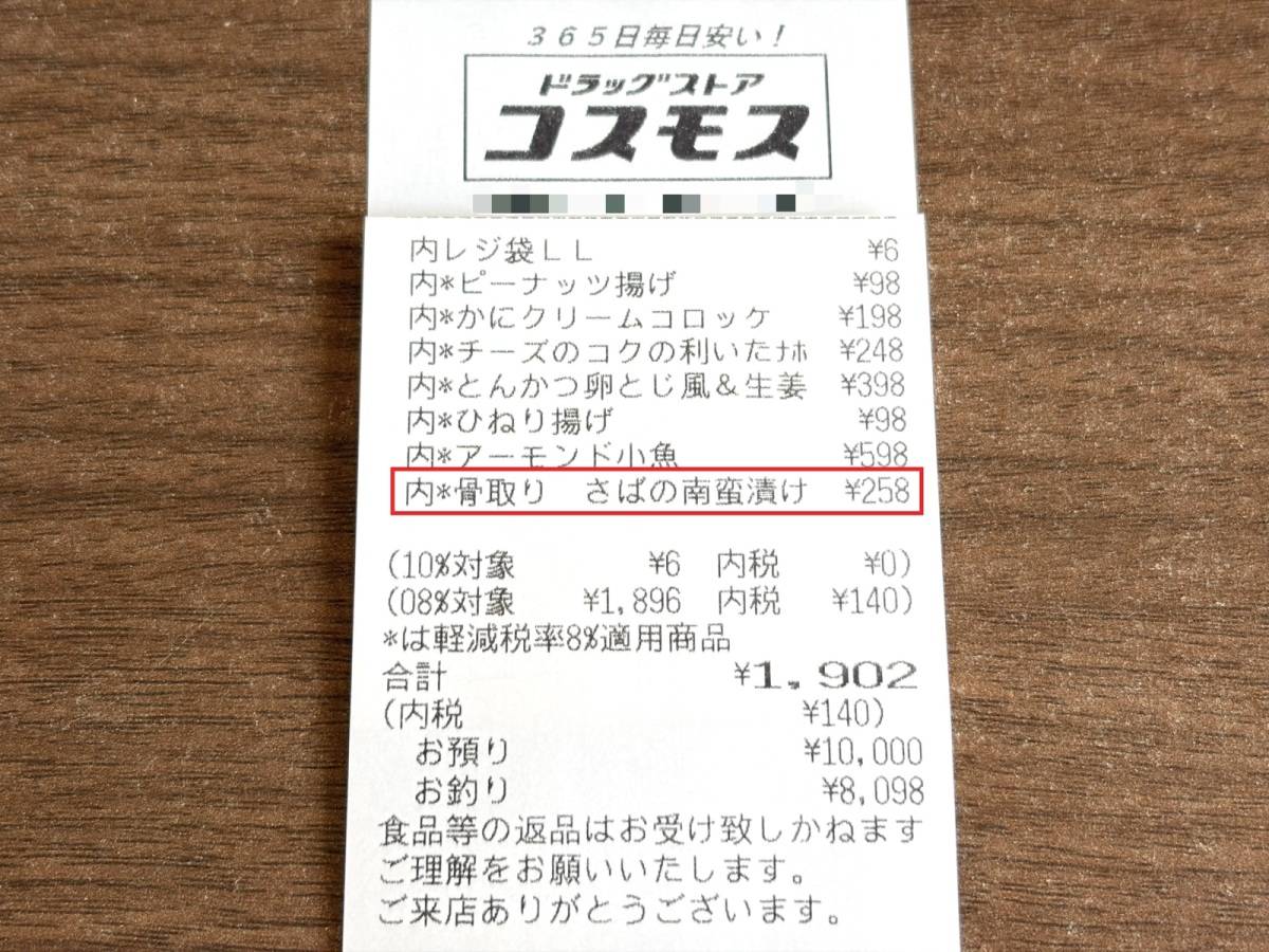 人気商品を買ってみた♪