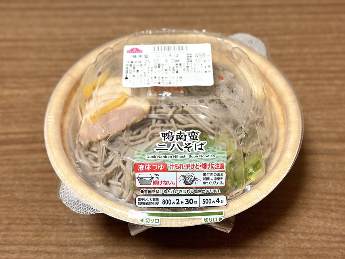 人気商品を買ってみた！