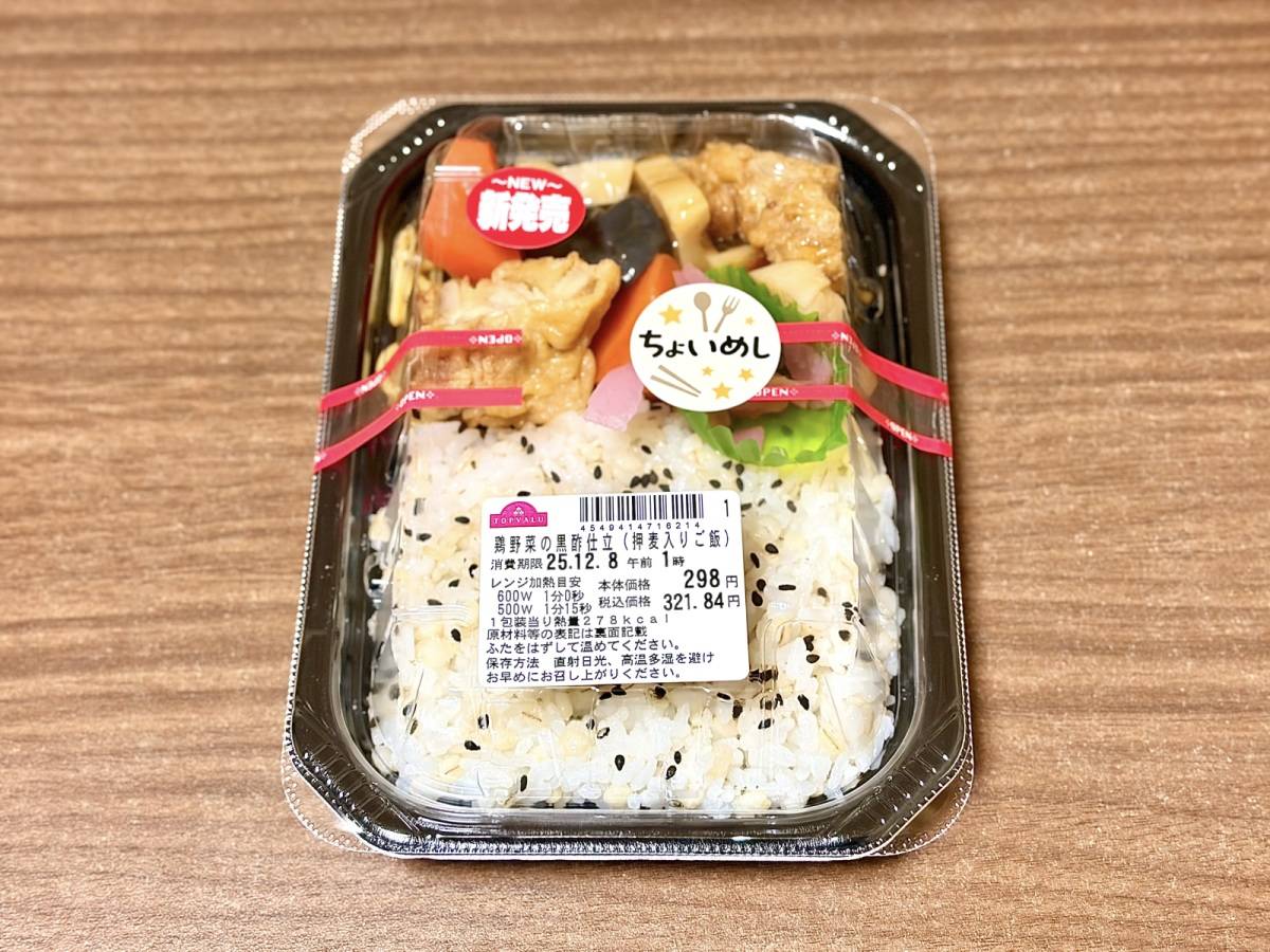 新商品を買ってみた！