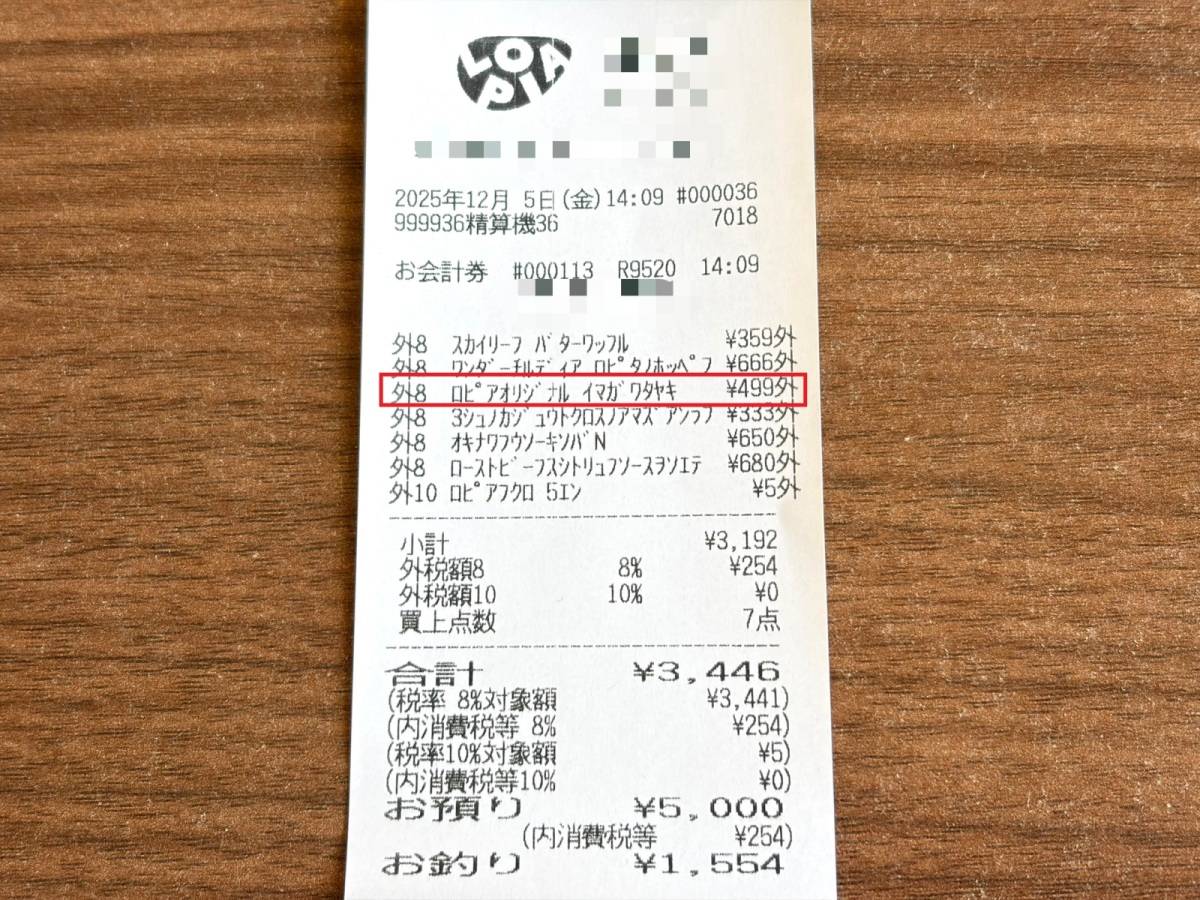 人気商品を買ってみた！