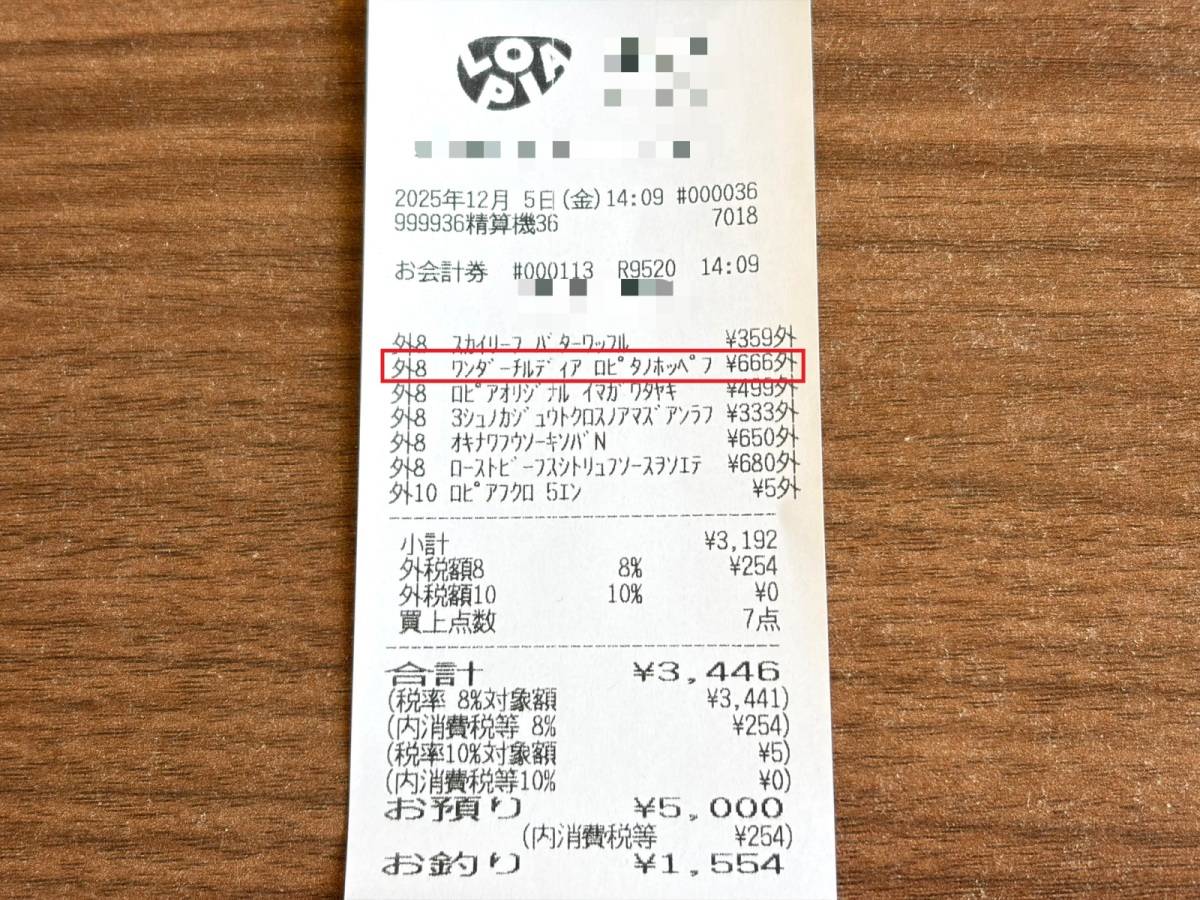 人気商品を買ってみた♪