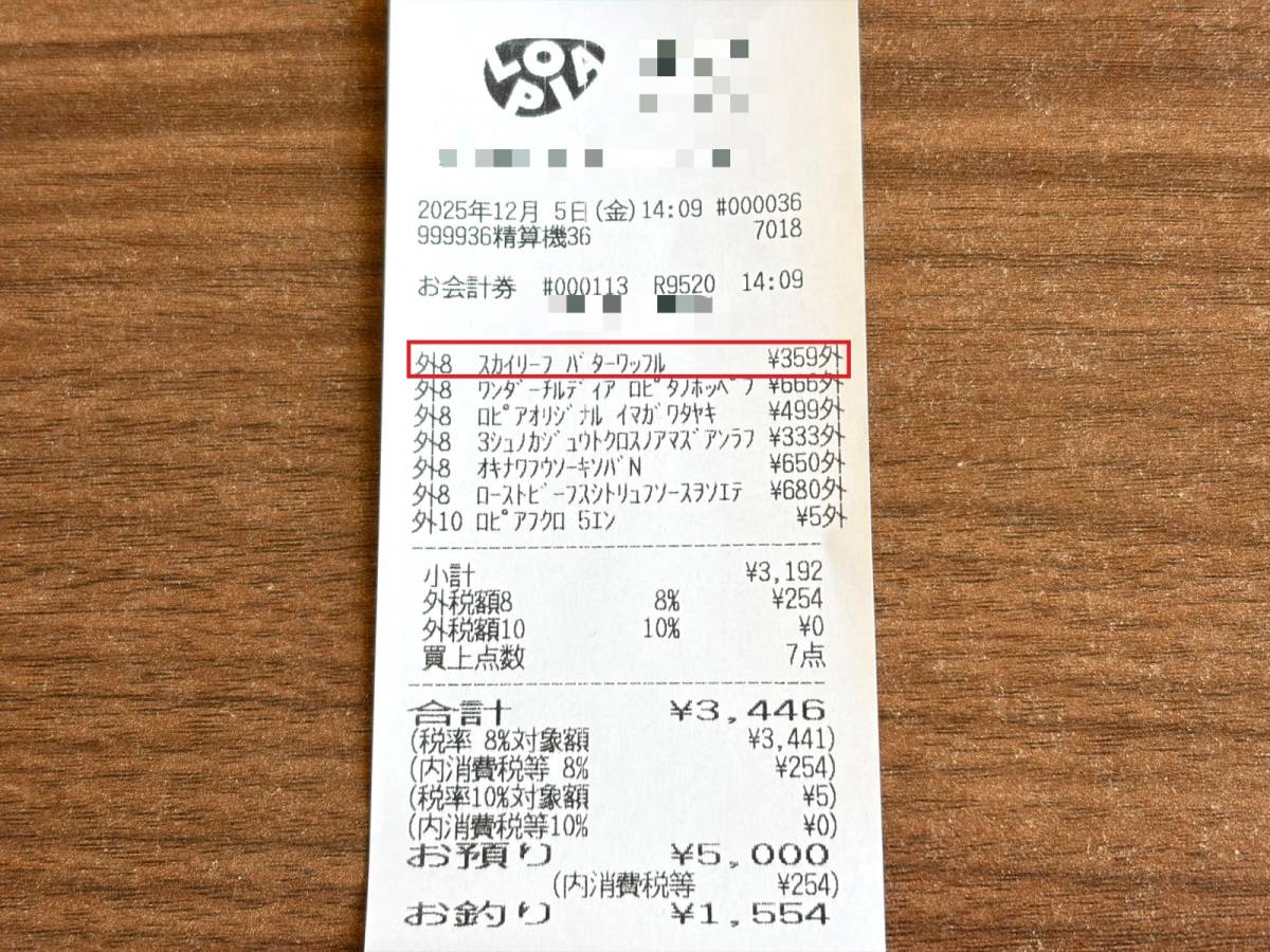 人気商品を買ってみた♪