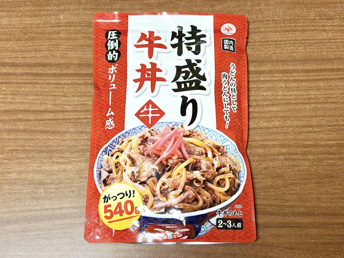 人気商品を買ってみた!