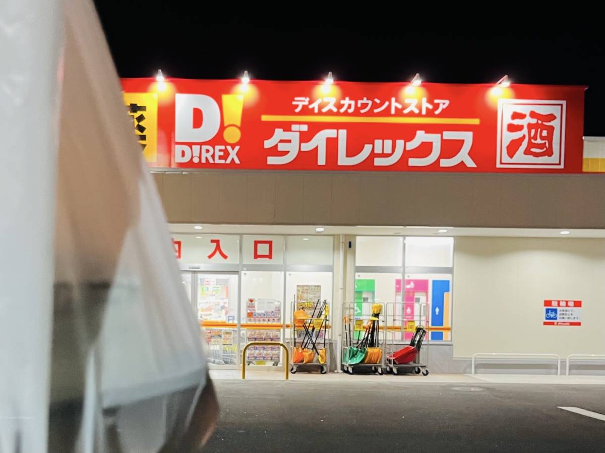 ダイレックスで人気商品を買ってみた♪