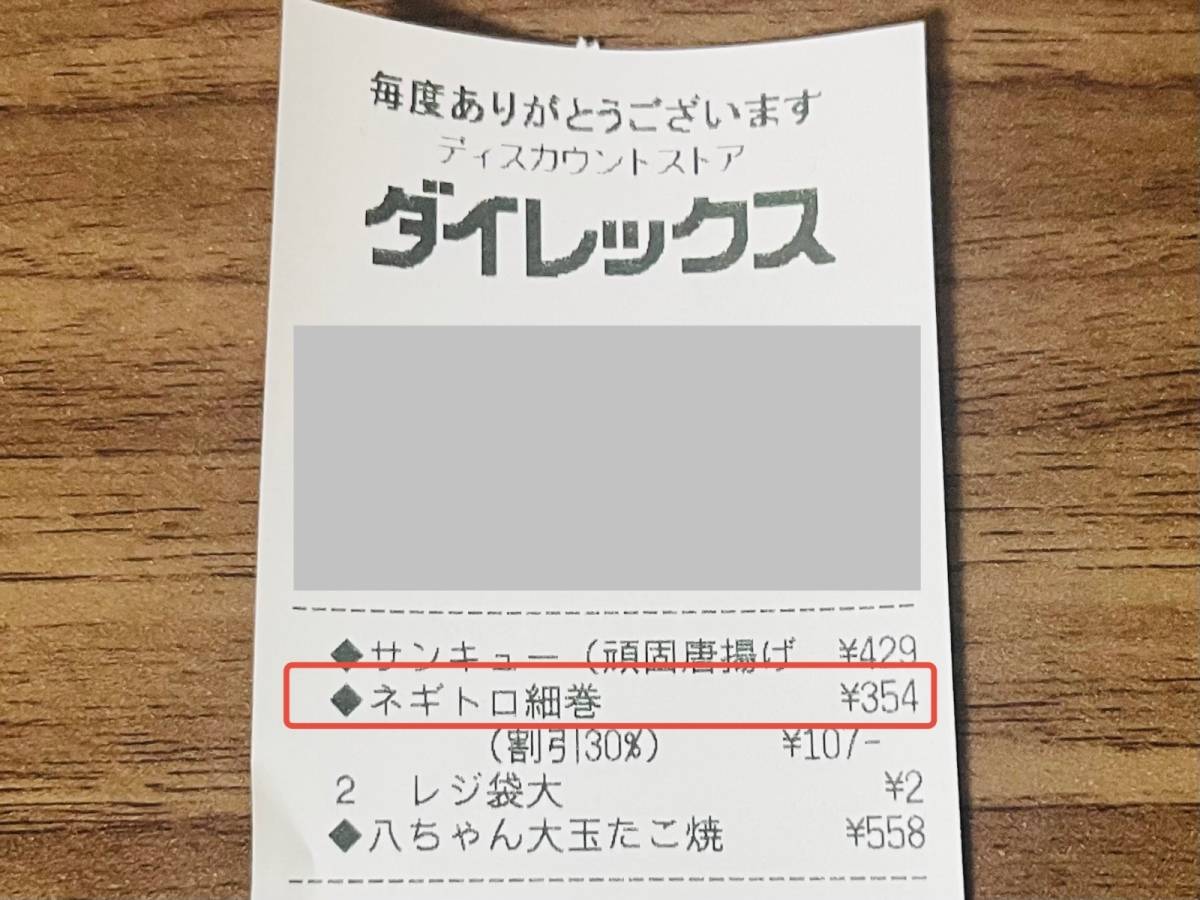 ダイレックスで人気商品を買ってみた♪