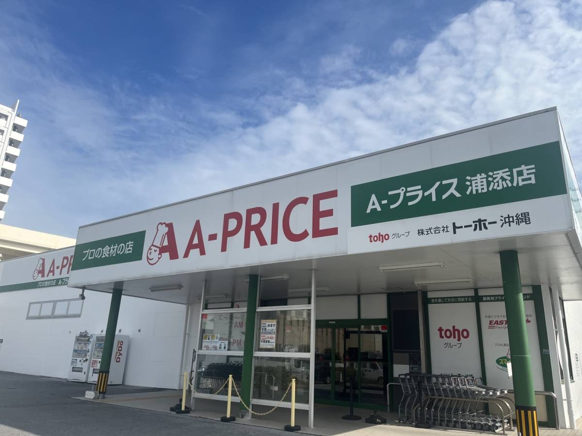 A-プライスで人気商品を買ってみた！