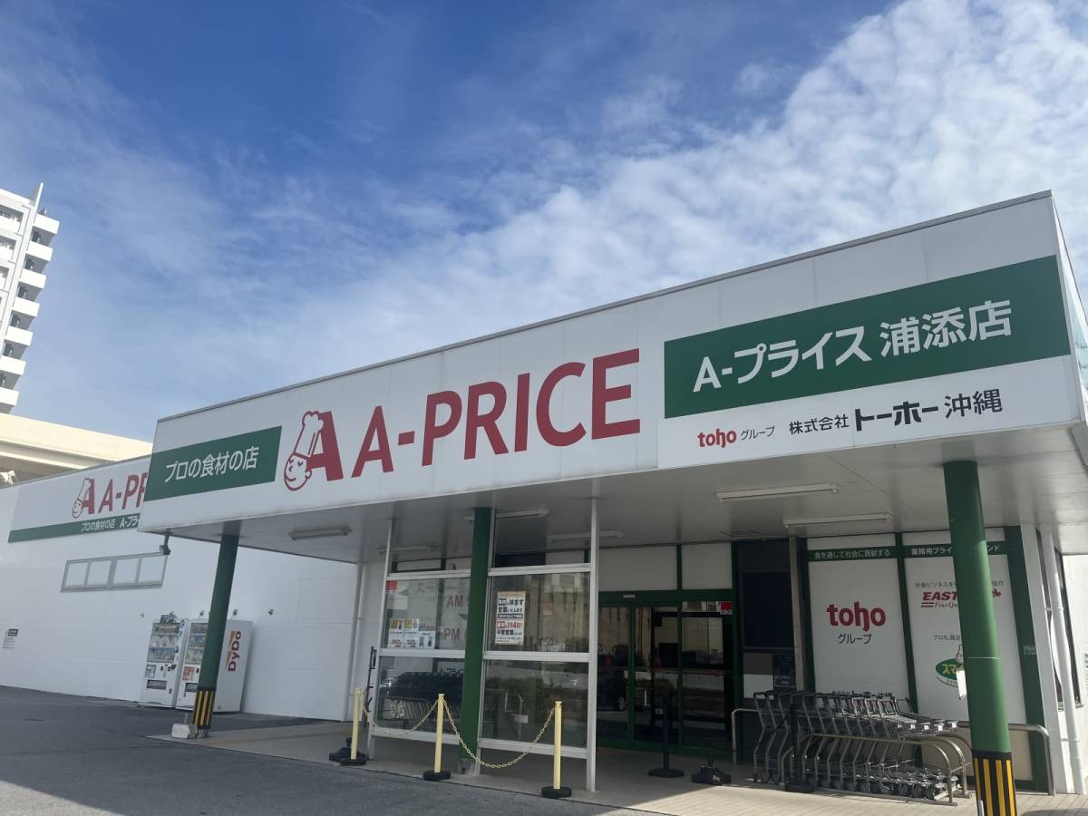A-プライスで人気商品を買ってみた♪