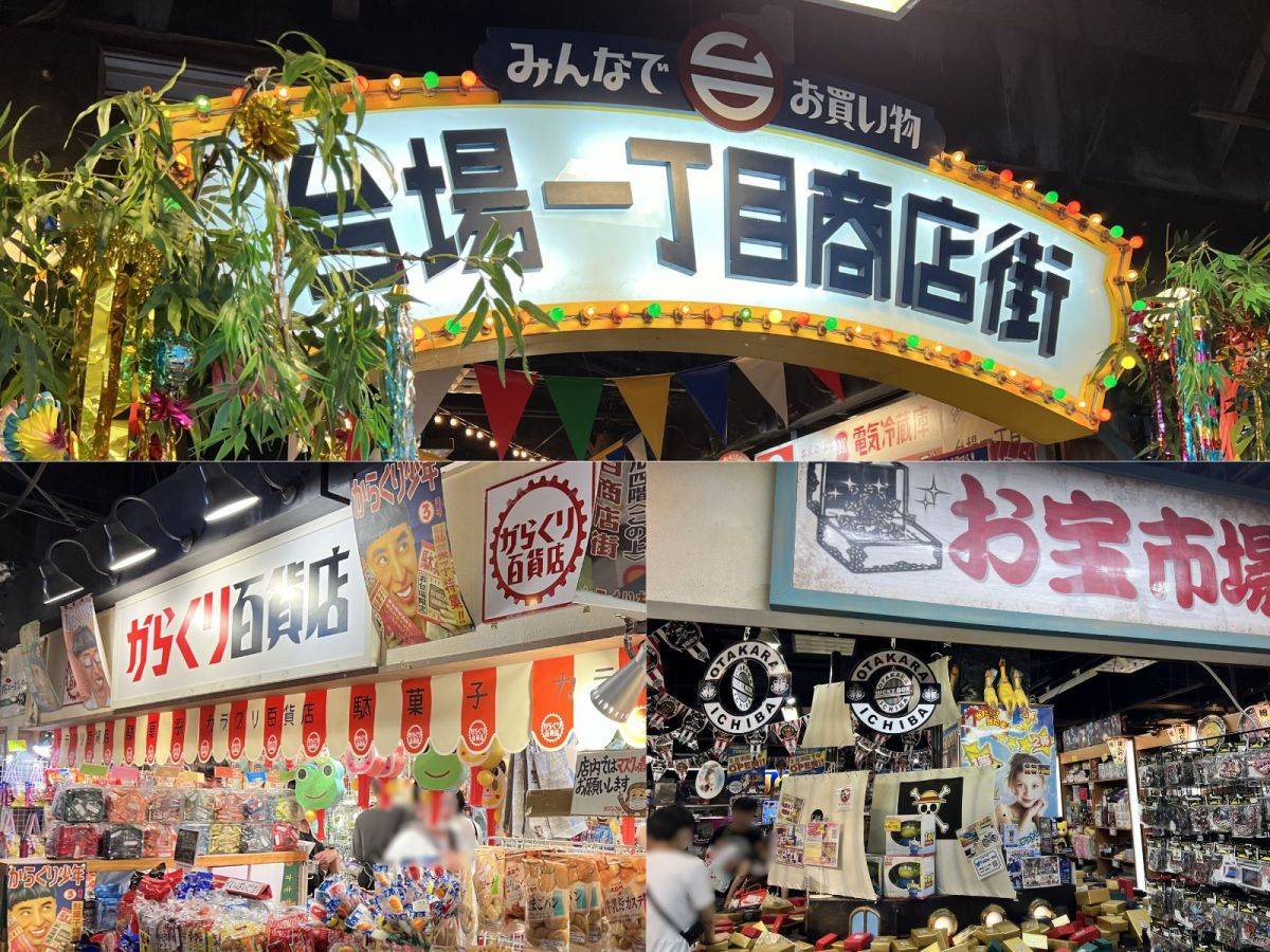 台場一丁目商店街