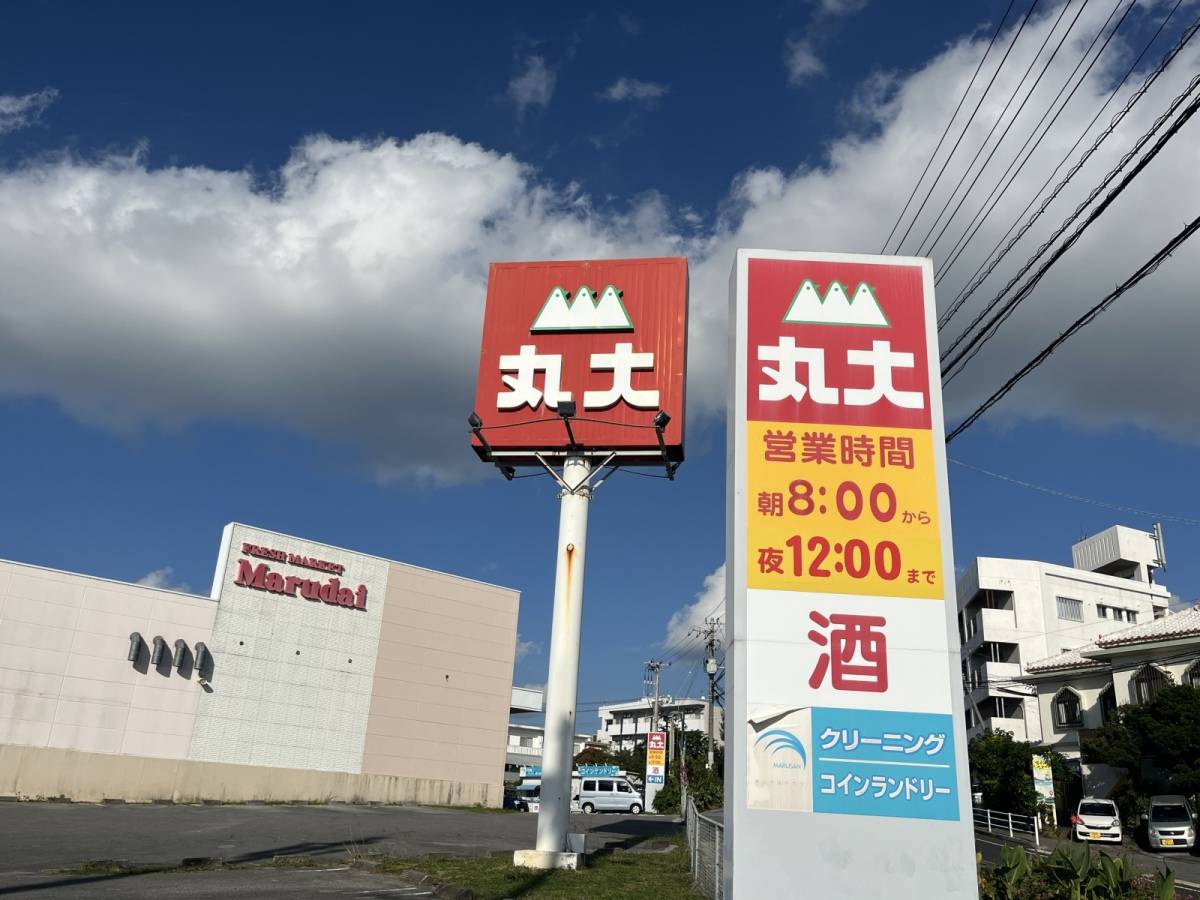 丸大で沖縄ならではの人気商品を買ってみた！