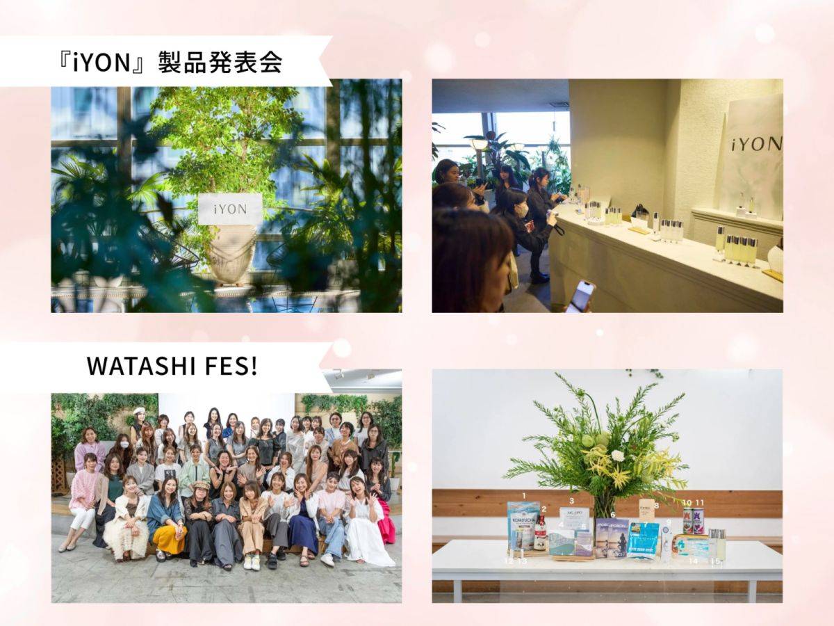 4yuuuトレンドママ部参加のイベント