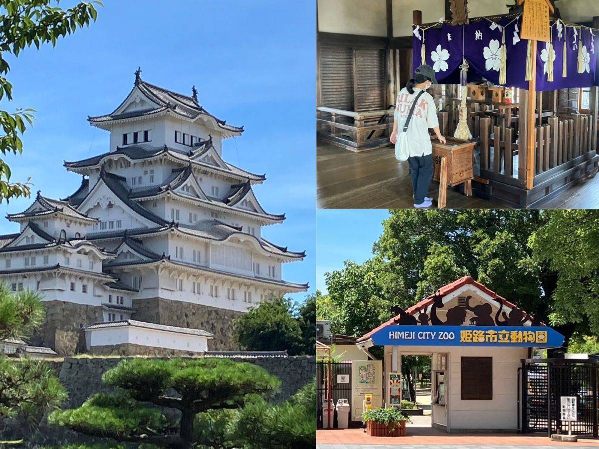 姫路城と姫路市立動物園