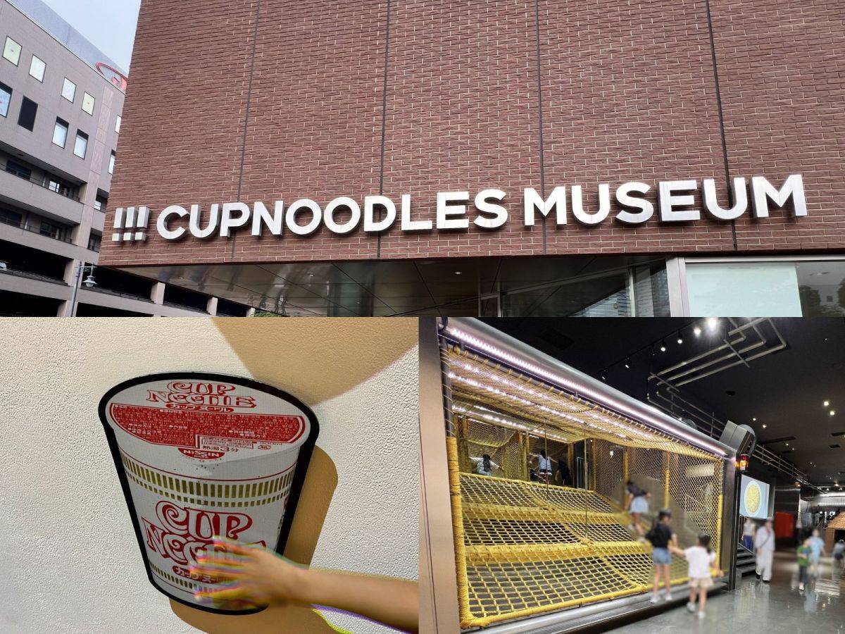 カップヌードルミュージアム