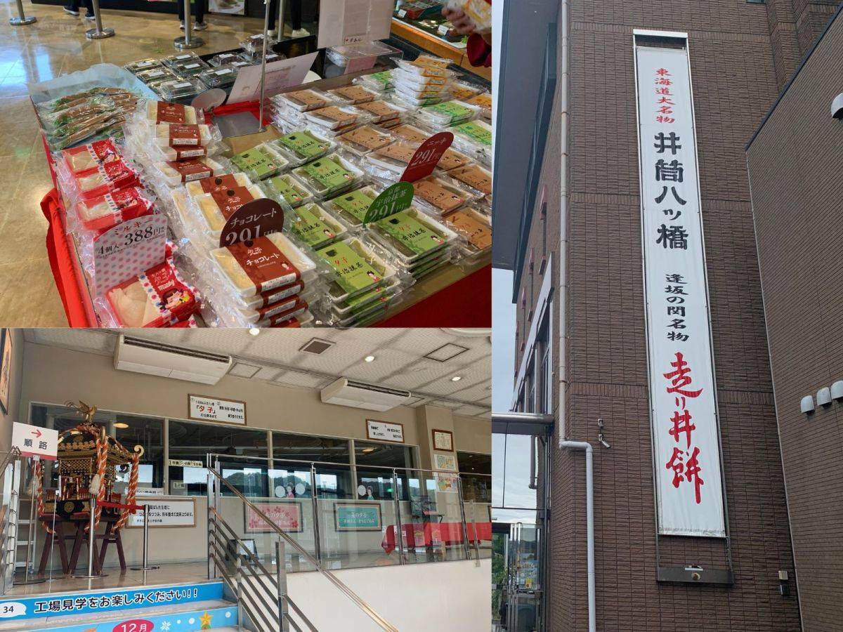 井筒八ッ橋本舗 追分店
