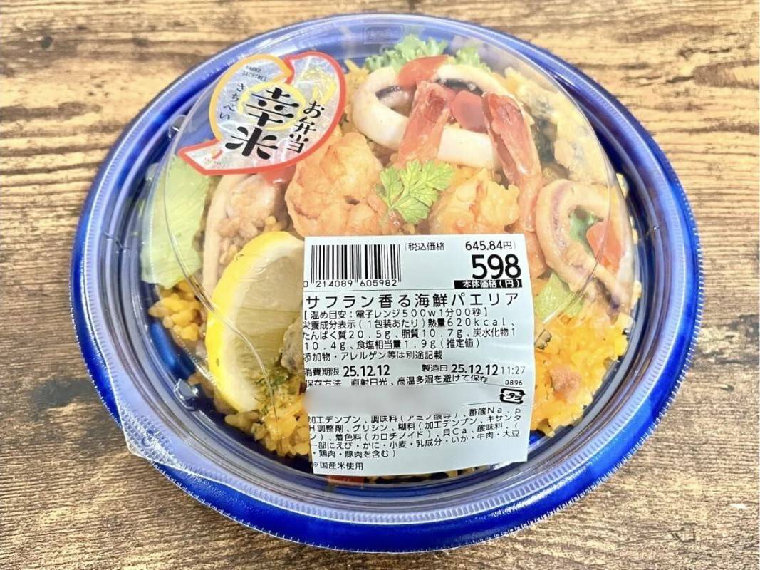 ヤオコーの人気商品を買ってみた！