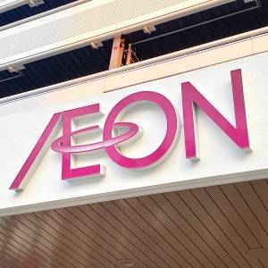 見つけたら即買いしてる……(涙)【イオン】の人気商品が本気でウマい