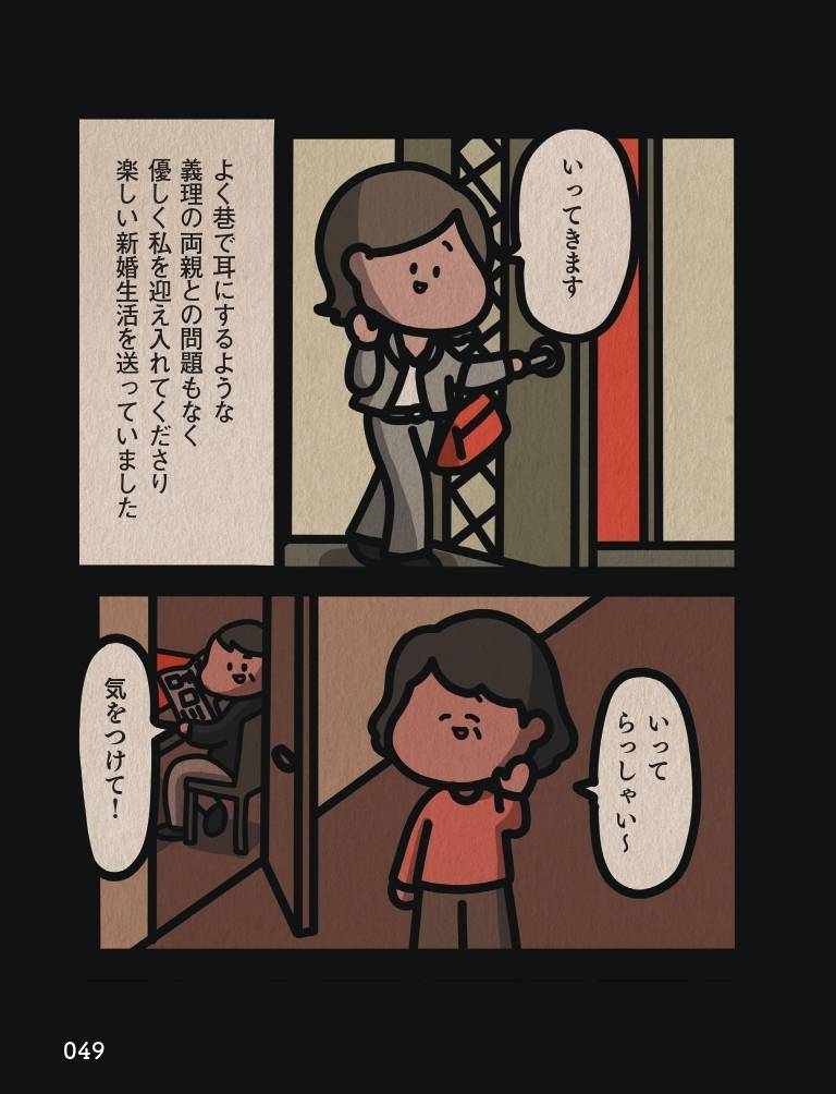 身の毛がよだつゾッとした話1-2