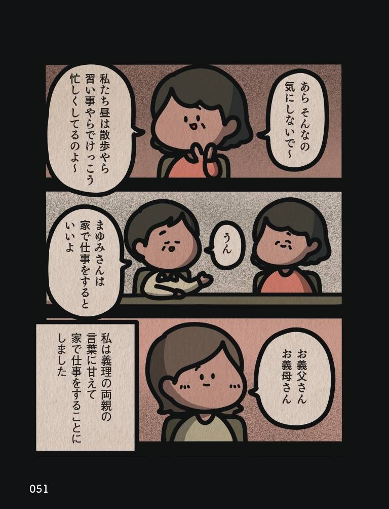 身の毛がよだつゾッとした話2-1