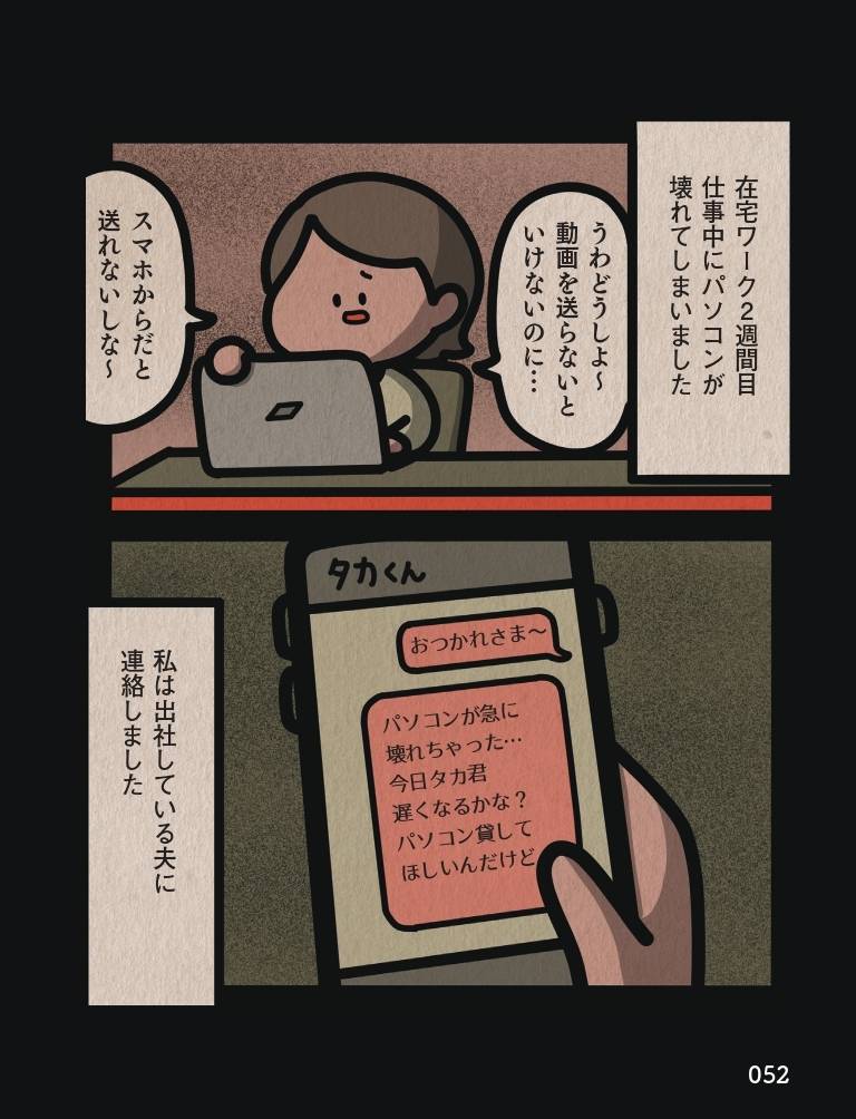  身の毛がよだつゾッとした話2-2