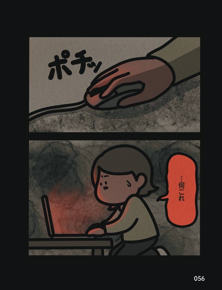 身の毛がよだつゾッとした話3-3