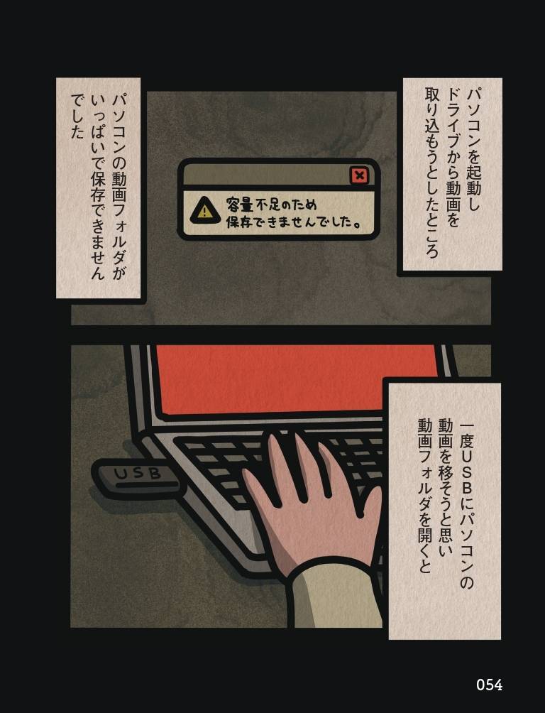 身の毛がよだつゾッとした話3-1