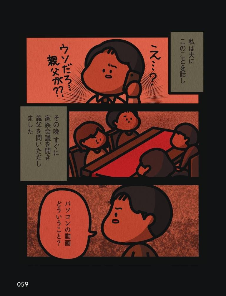  身の毛がよだつゾッとした話4-3