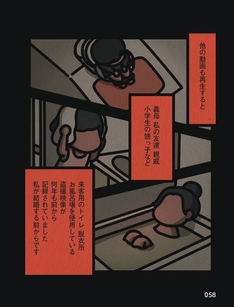  身の毛がよだつゾッとした話4-2