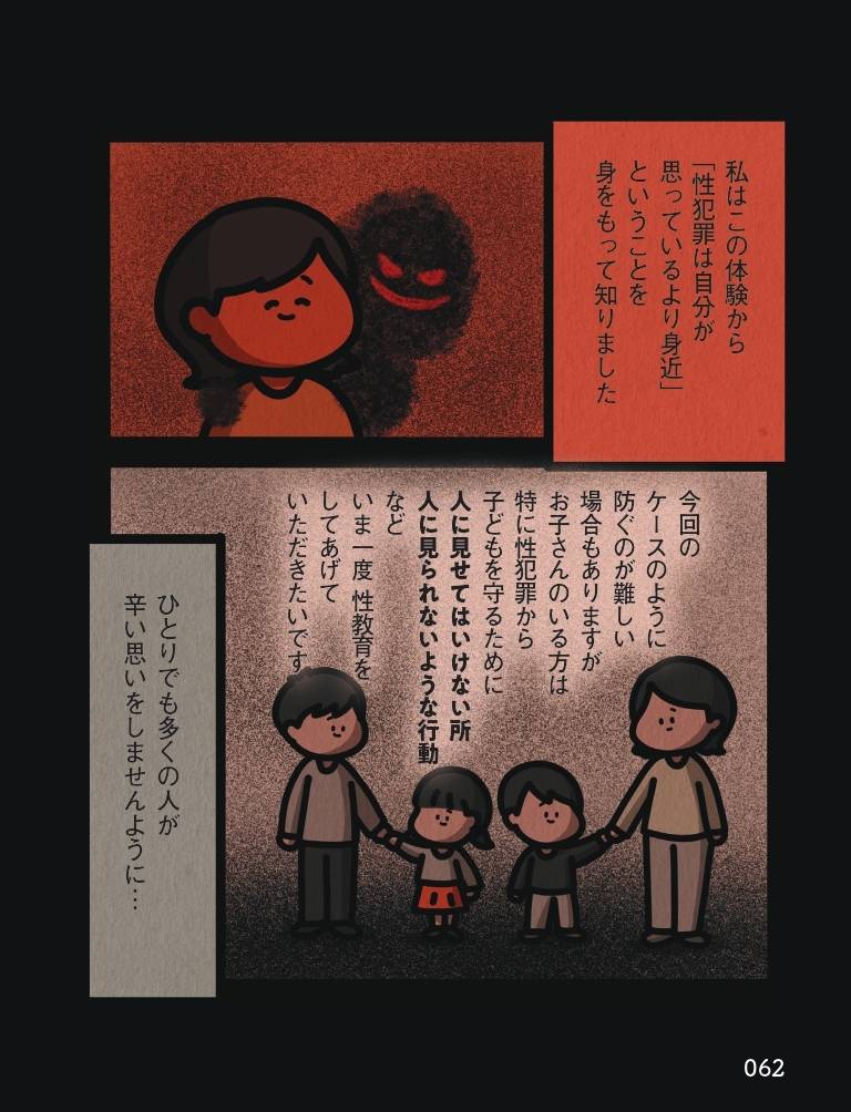  身の毛がよだつゾッとした話5-3