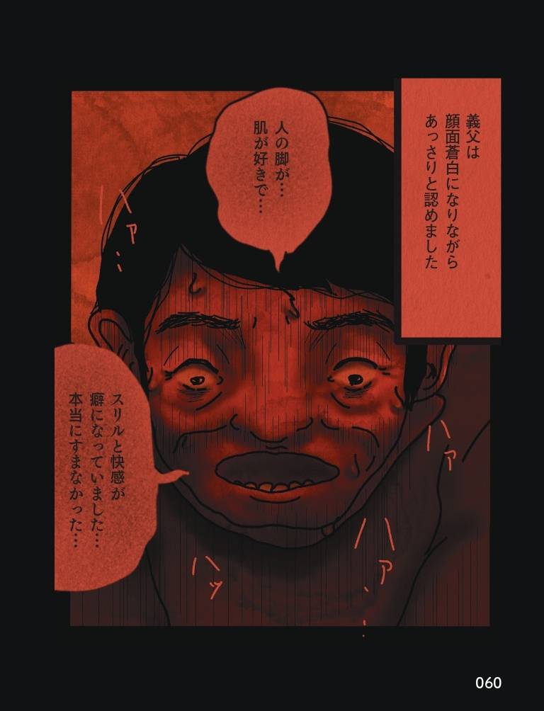  身の毛がよだつゾッとした話5-1