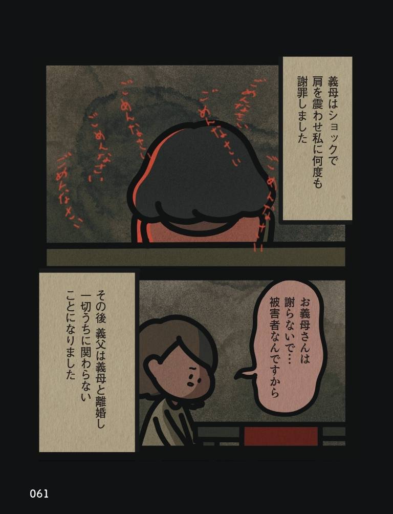  身の毛がよだつゾッとした話5-2