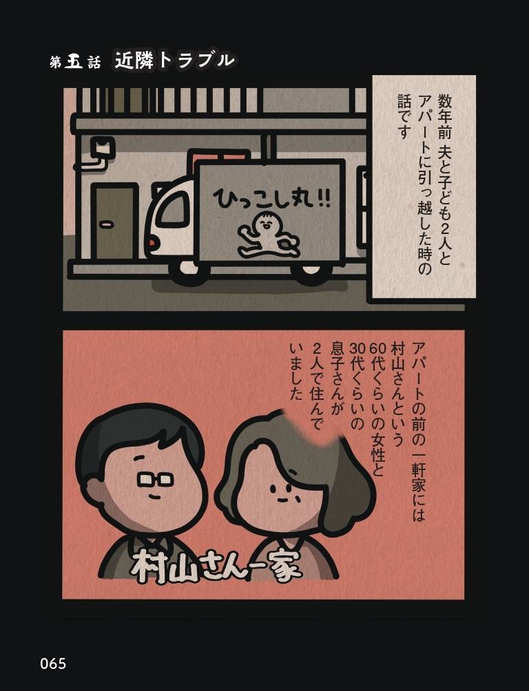  身の毛がよだつゾッとした話6-1