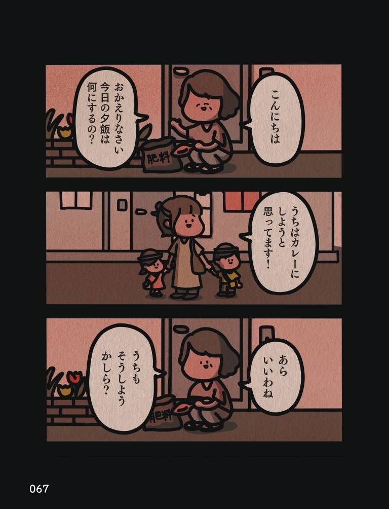  身の毛がよだつゾッとした話6-3