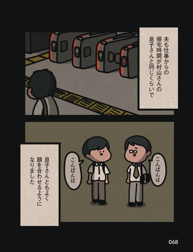  身の毛がよだつゾッとした話7-1