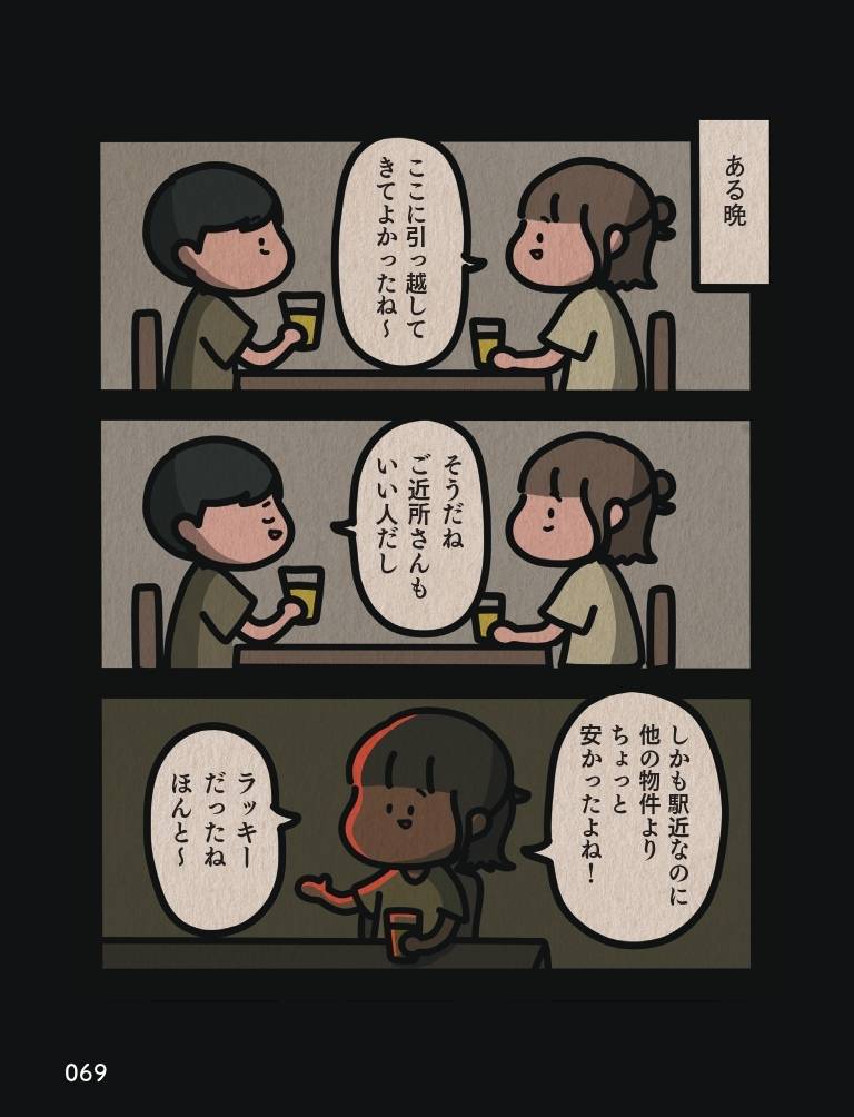  身の毛がよだつゾッとした話7-2