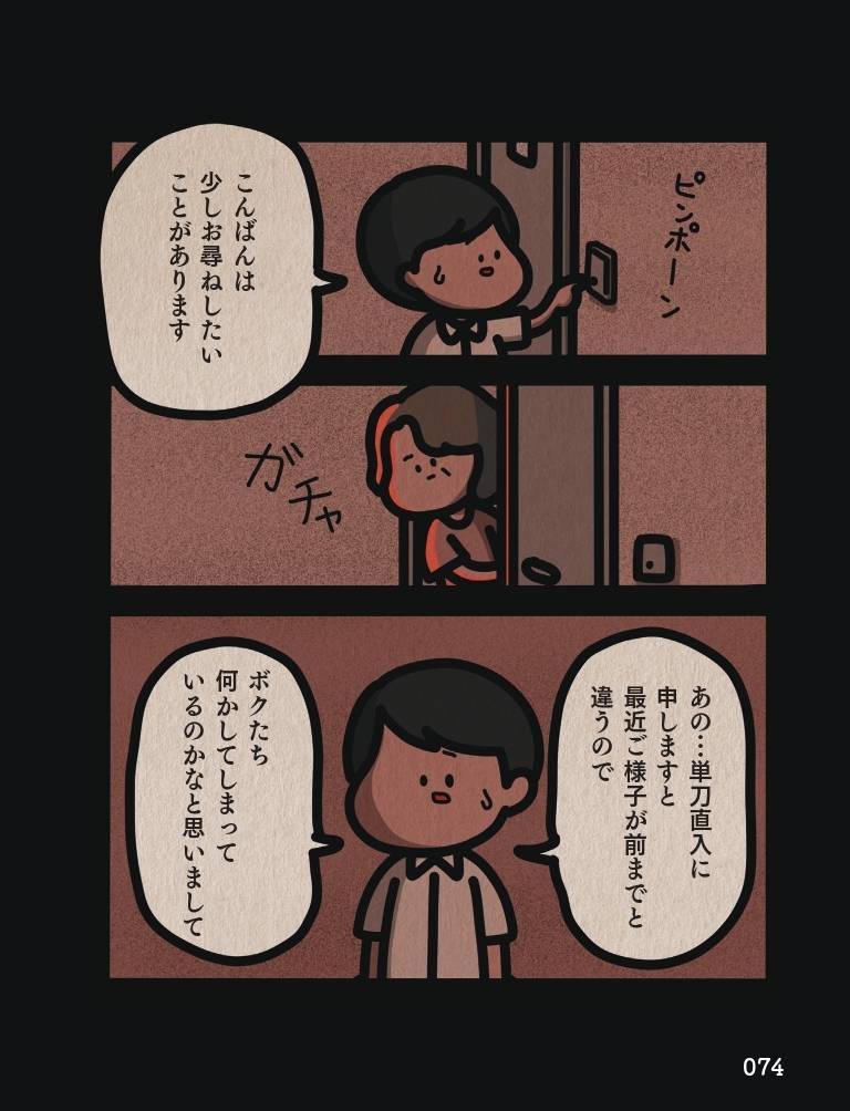  身の毛がよだつゾッとした話9-1