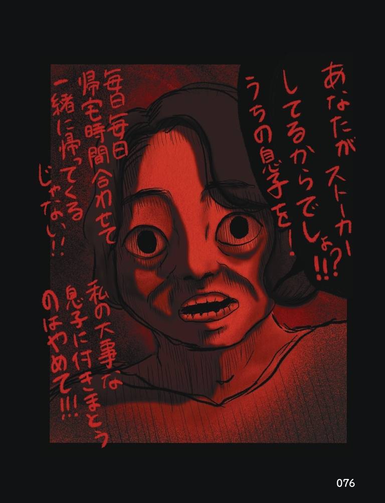  身の毛がよだつゾッとした話9-3