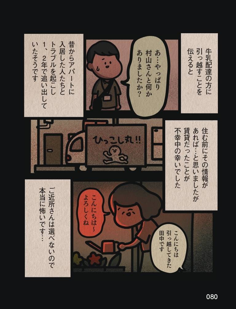 身の毛がよだつゾッとした話10-4