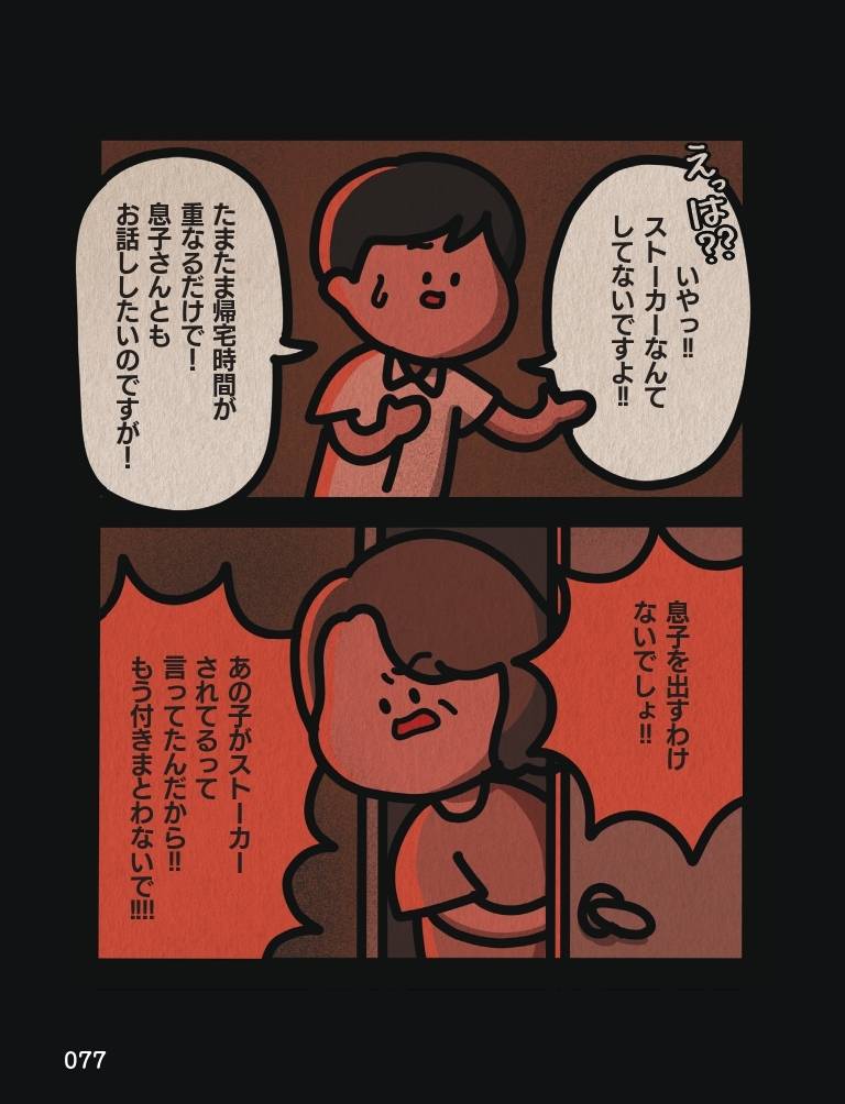 身の毛がよだつゾッとした話10-1