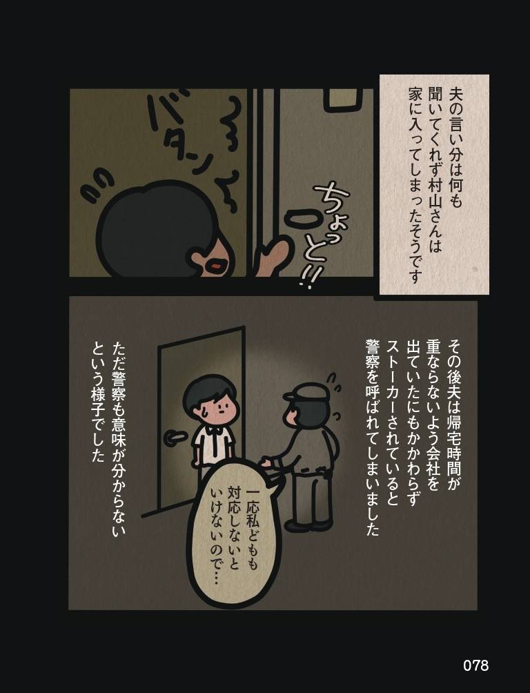身の毛がよだつゾッとした話10-2