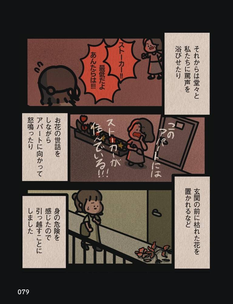 身の毛がよだつゾッとした話10-3