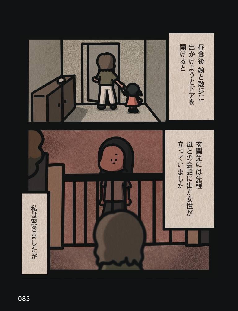  身の毛がよだつゾッとした話11-3