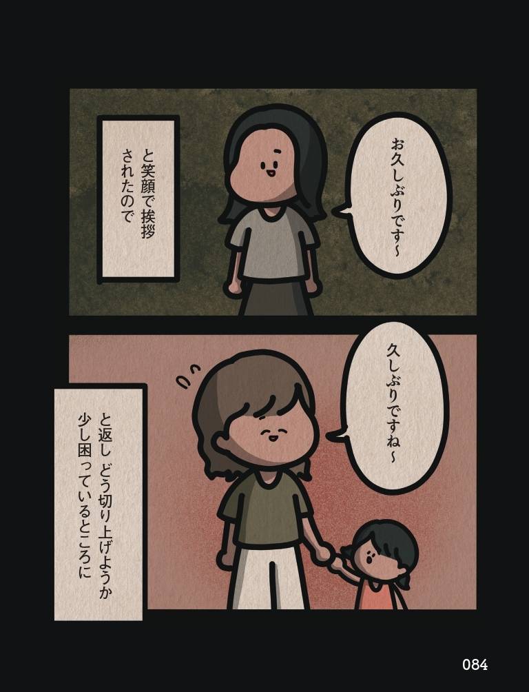  身の毛がよだつゾッとした話12-1