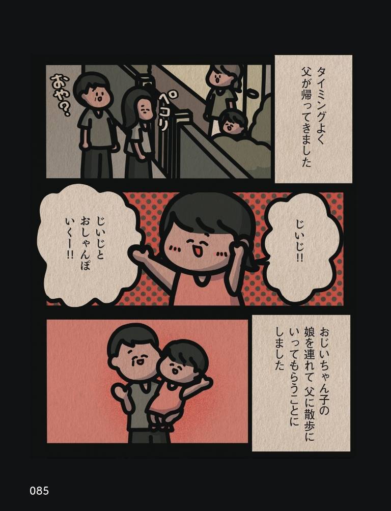  身の毛がよだつゾッとした話12-2