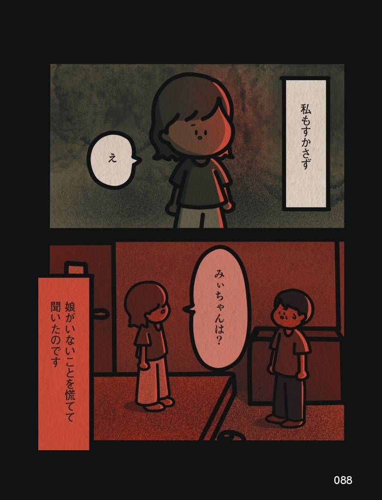  身の毛がよだつゾッとした話13-2