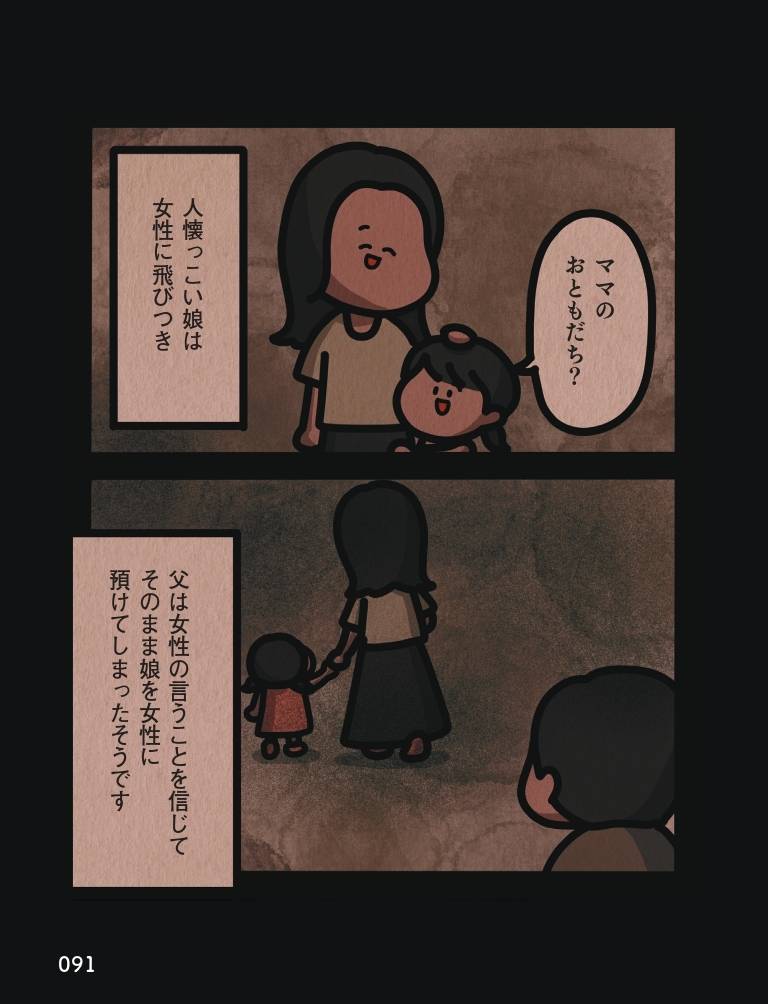  身の毛がよだつゾッとした話14-2