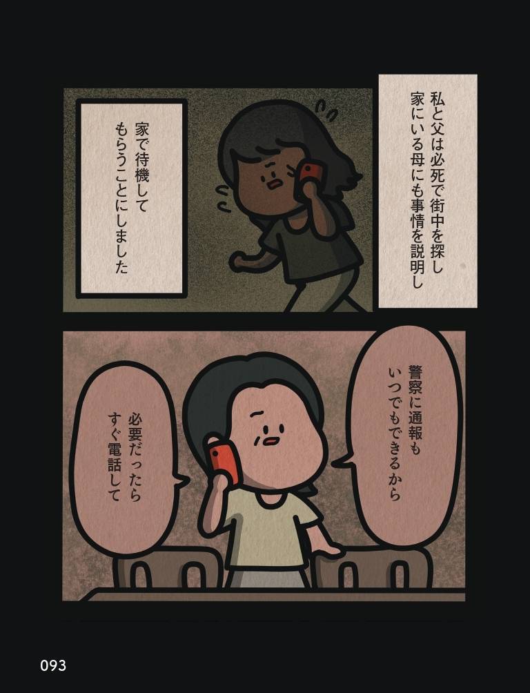 身の毛がよだつゾッとした話15-1