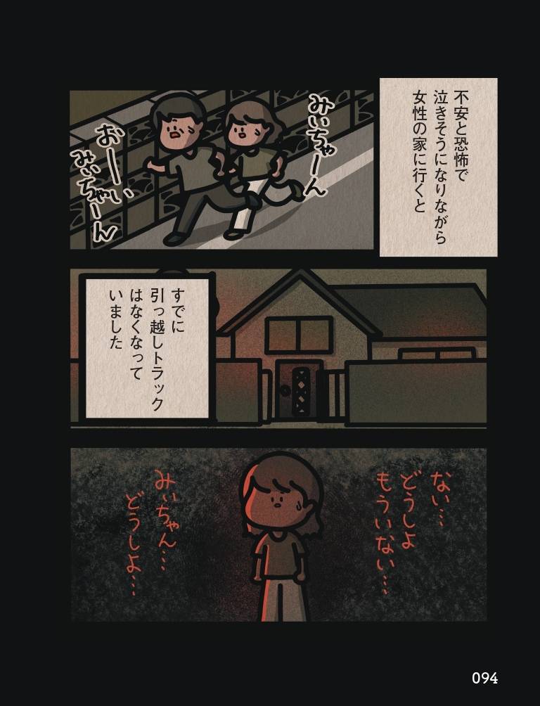 身の毛がよだつゾッとした話15-2