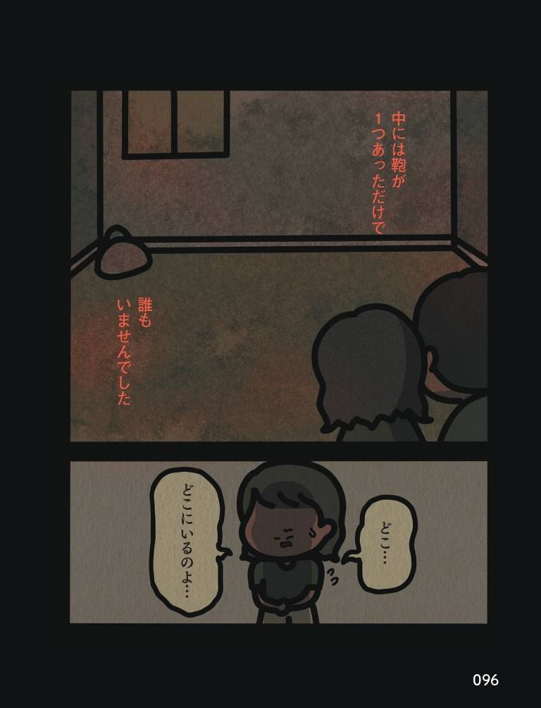 身の毛がよだつゾッとした話16-1